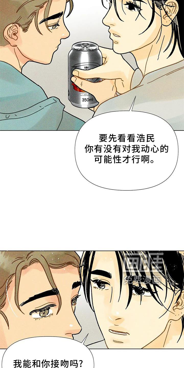 钻石破碎第35话图