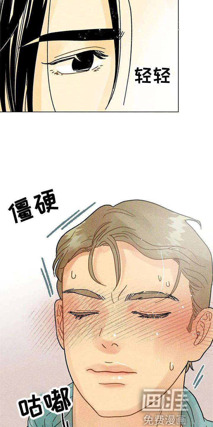 钻石破碎第36话图