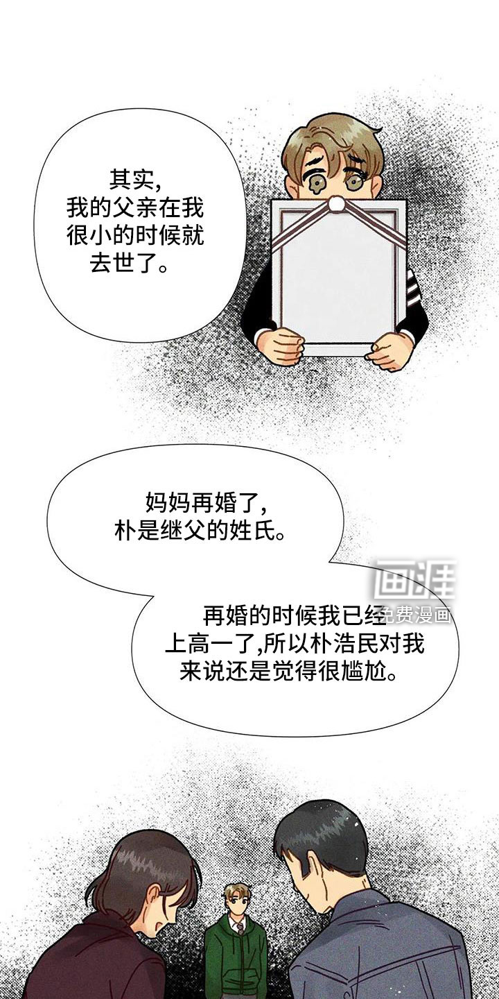 钻石破碎第38话图