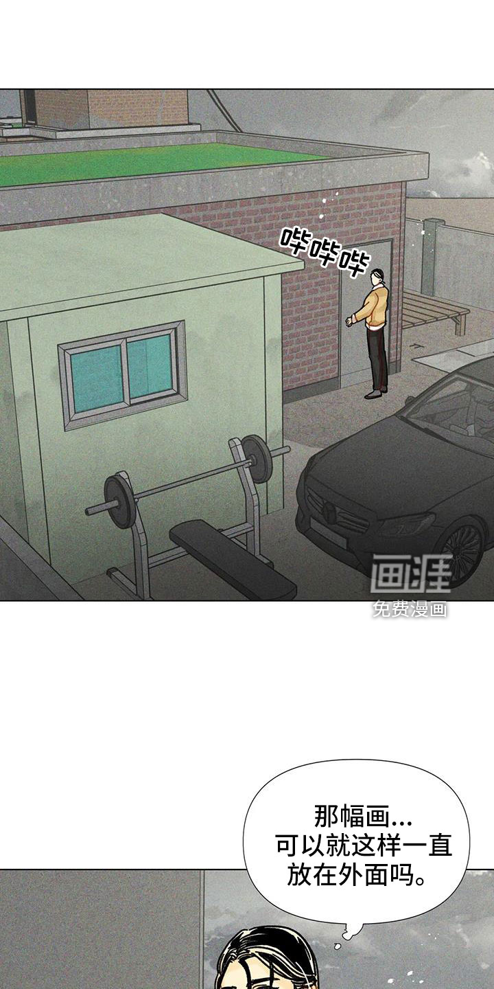 钻石破碎第39话图