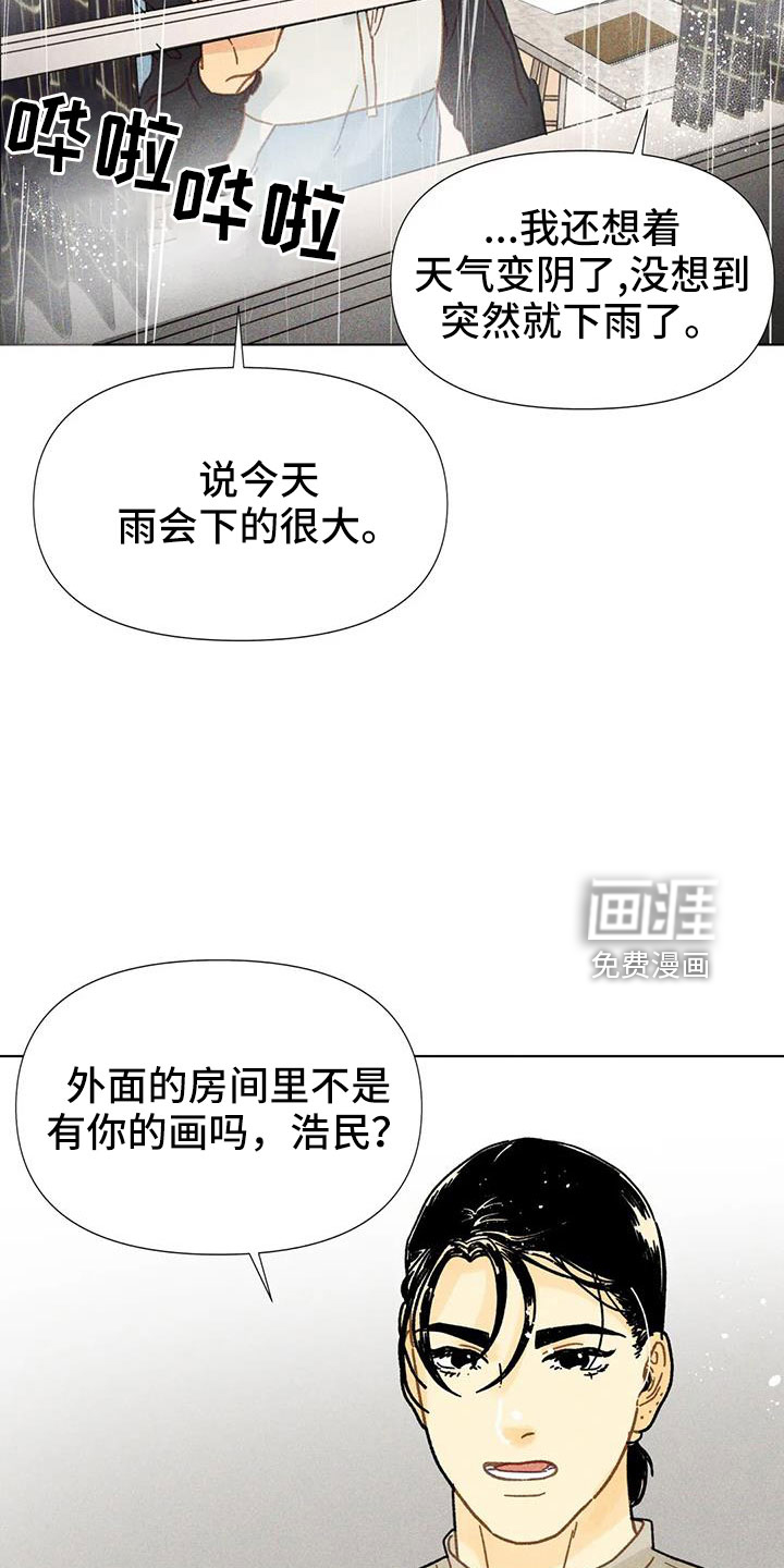 钻石破碎第39话图