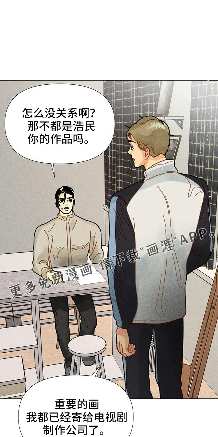 钻石破碎第39话图