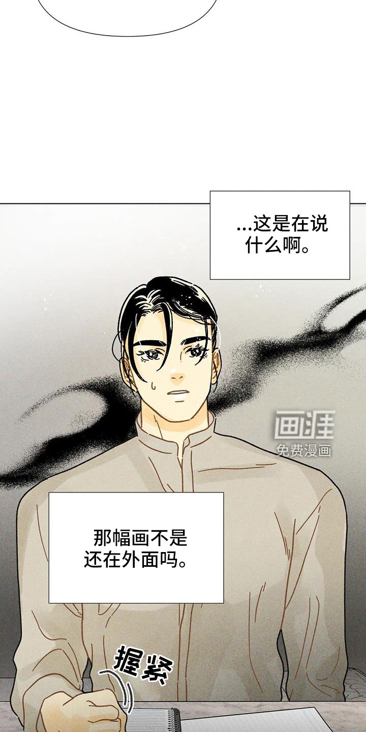 钻石破碎第39话图