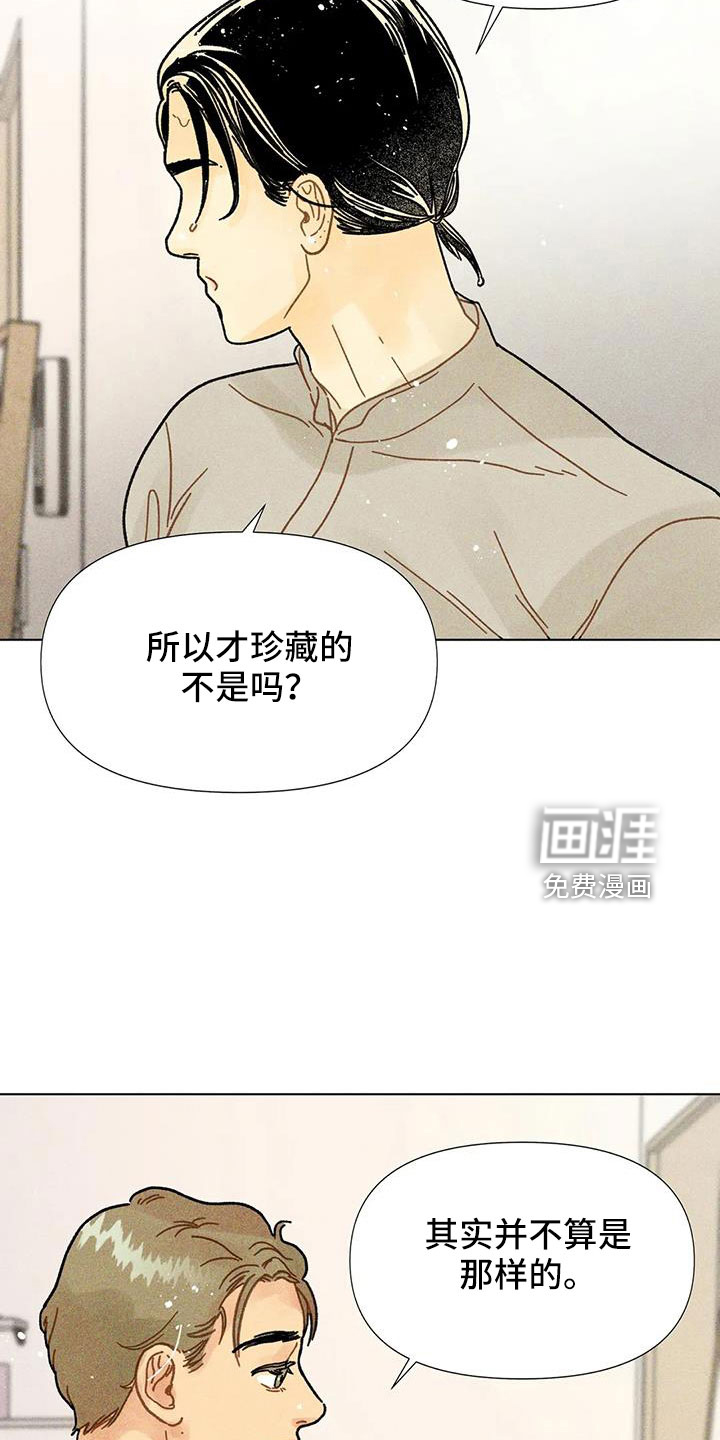 钻石破碎第40话图