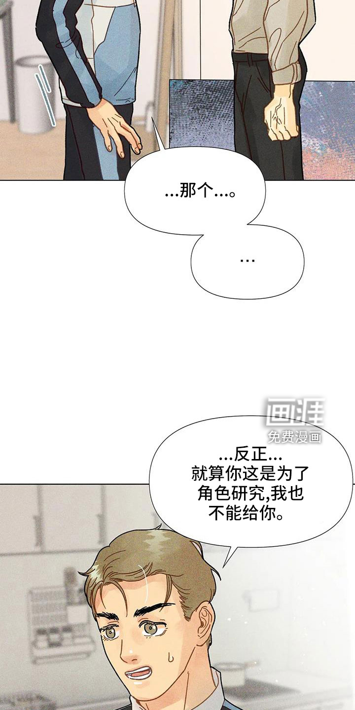 钻石破碎第40话图