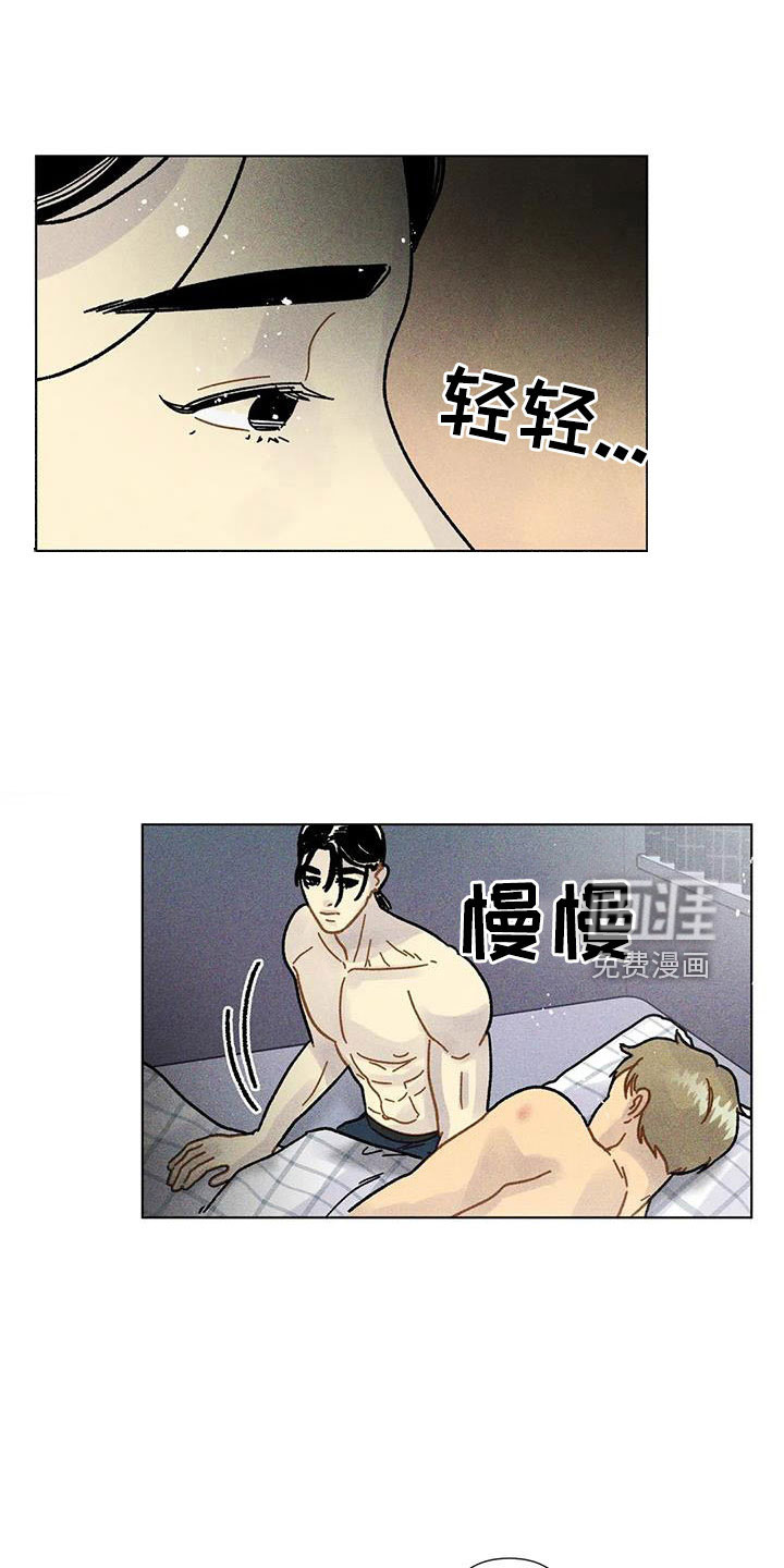 钻石破碎第42话图