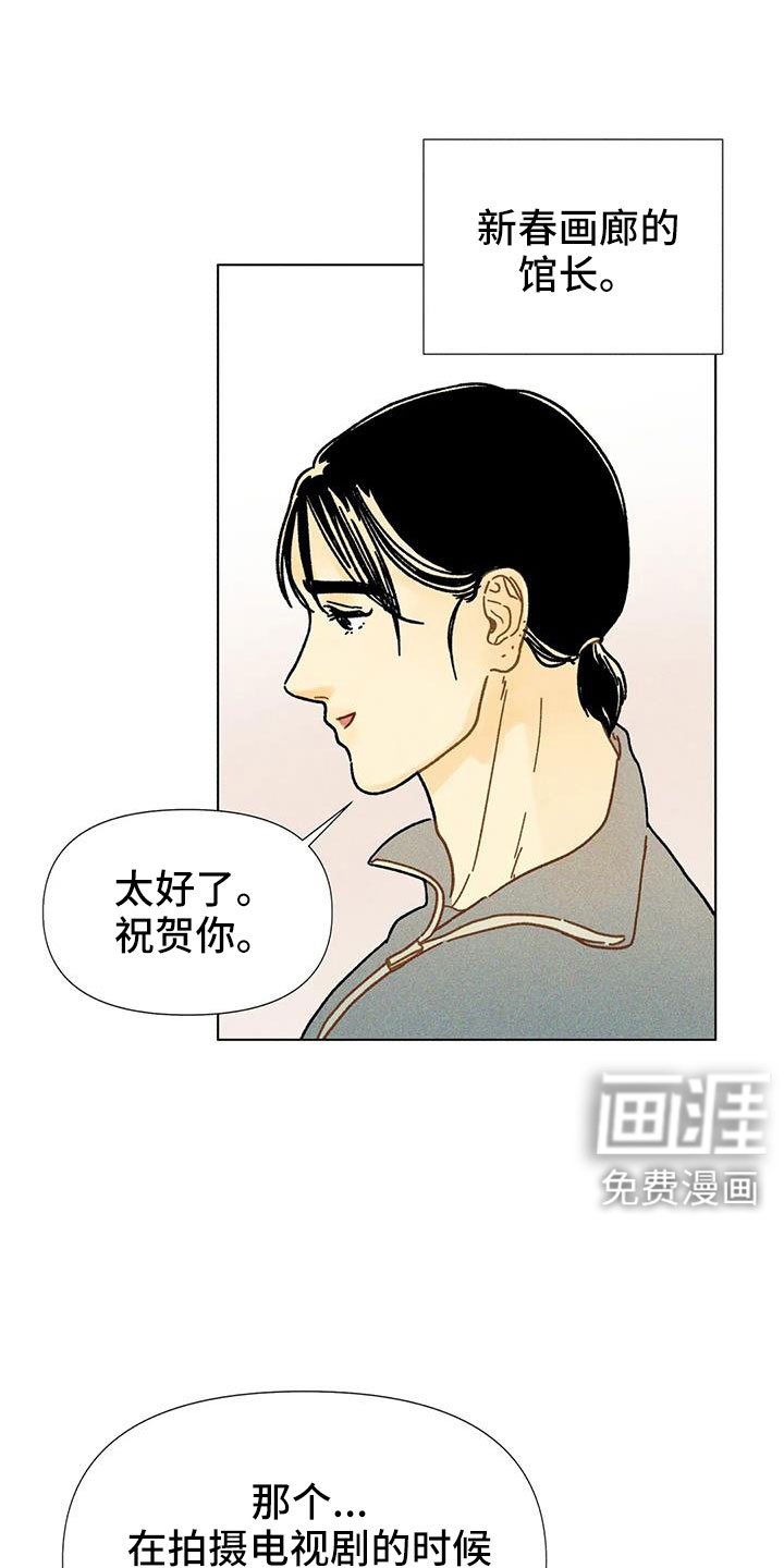 钻石破碎第44话图