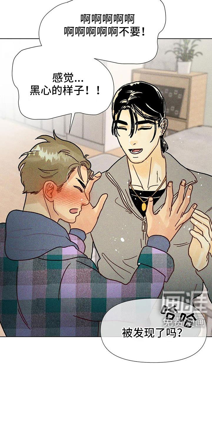 钻石破碎第44话图