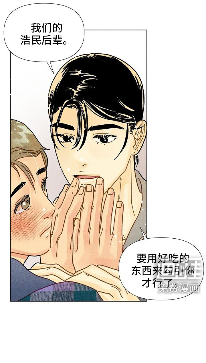 钻石破碎第44话图