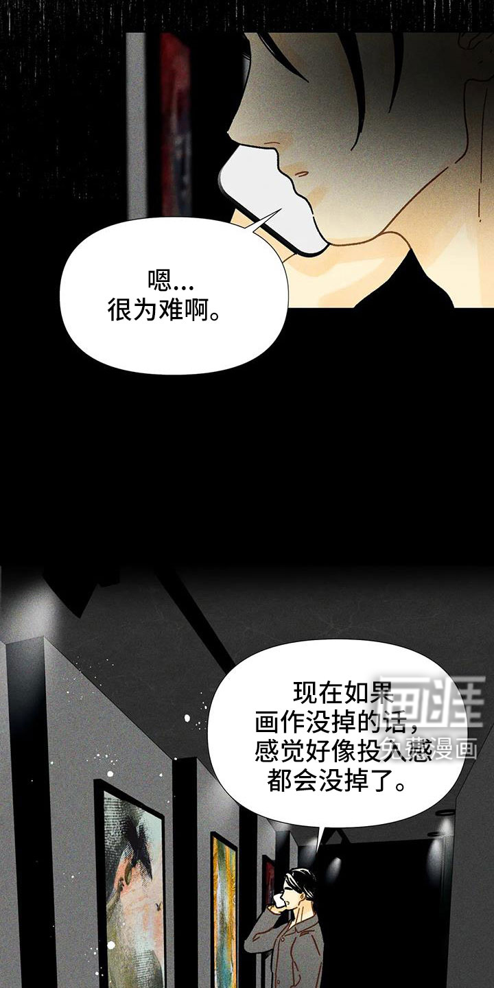 钻石破碎第44话图