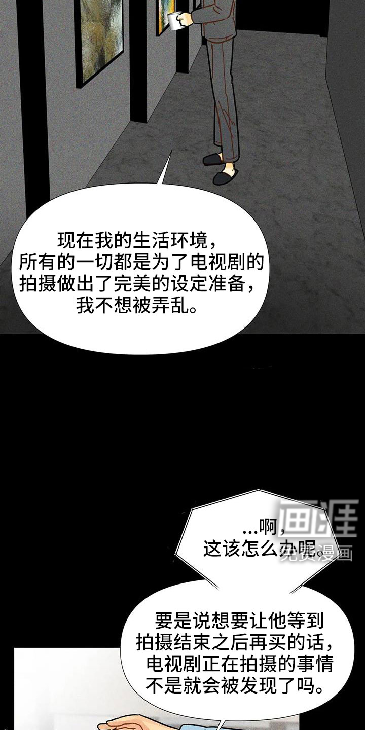 钻石破碎第44话图