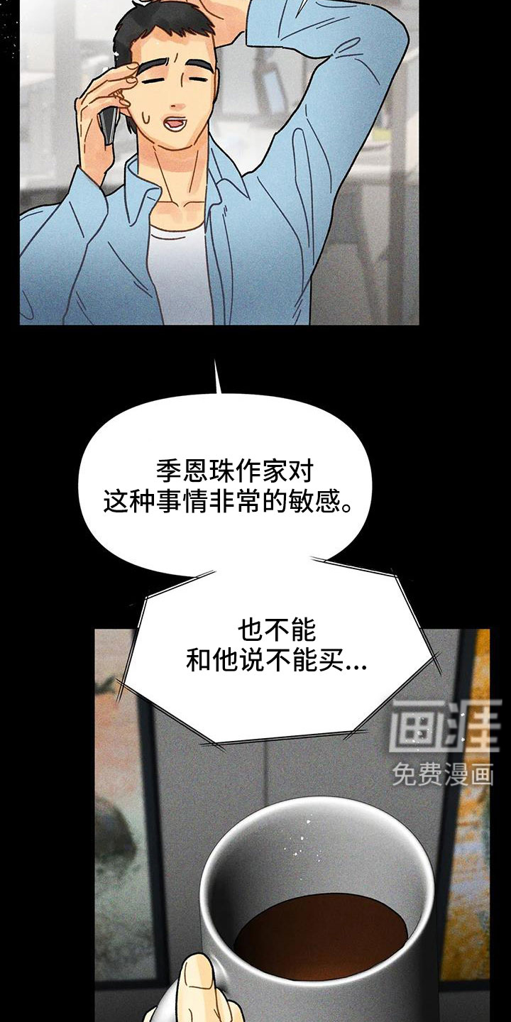 钻石破碎第44话图