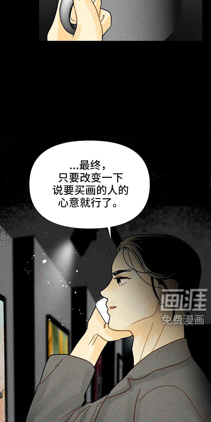 钻石破碎第44话图
