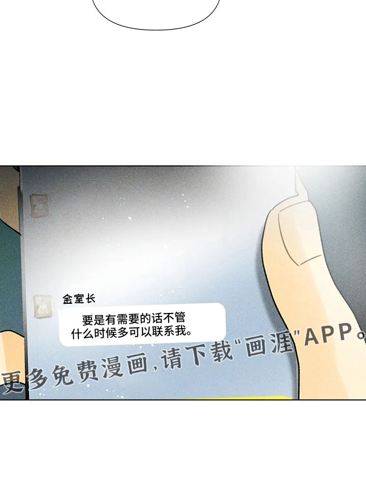 钻石破碎第44话图