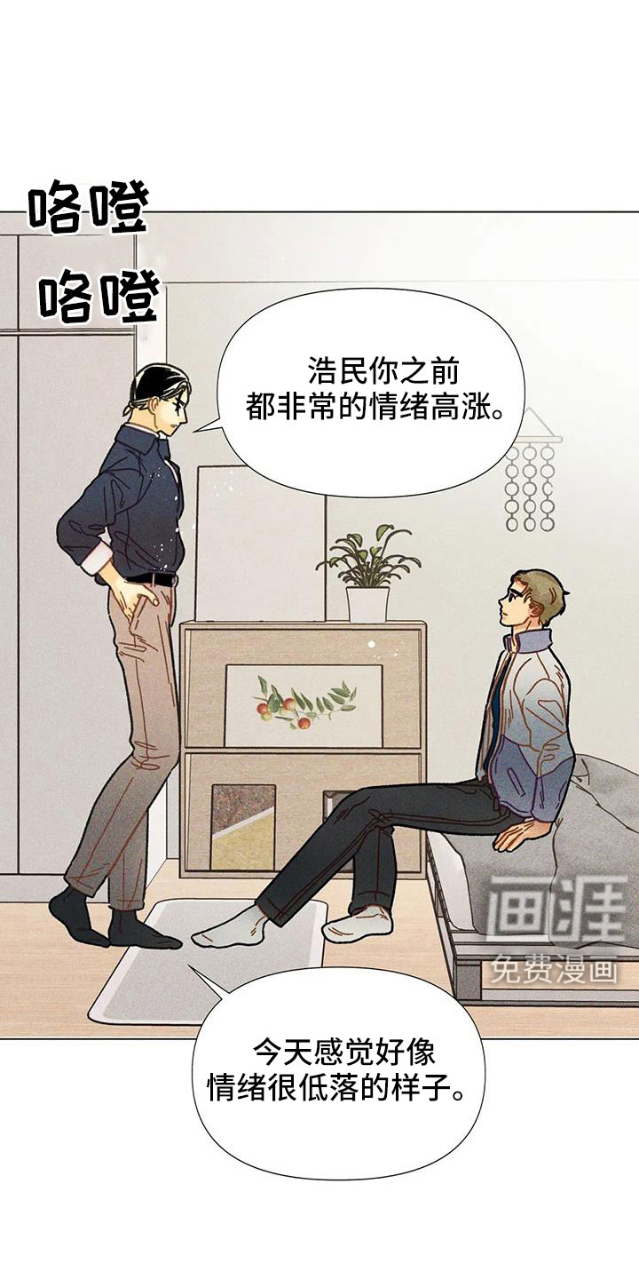 钻石破碎第46话图