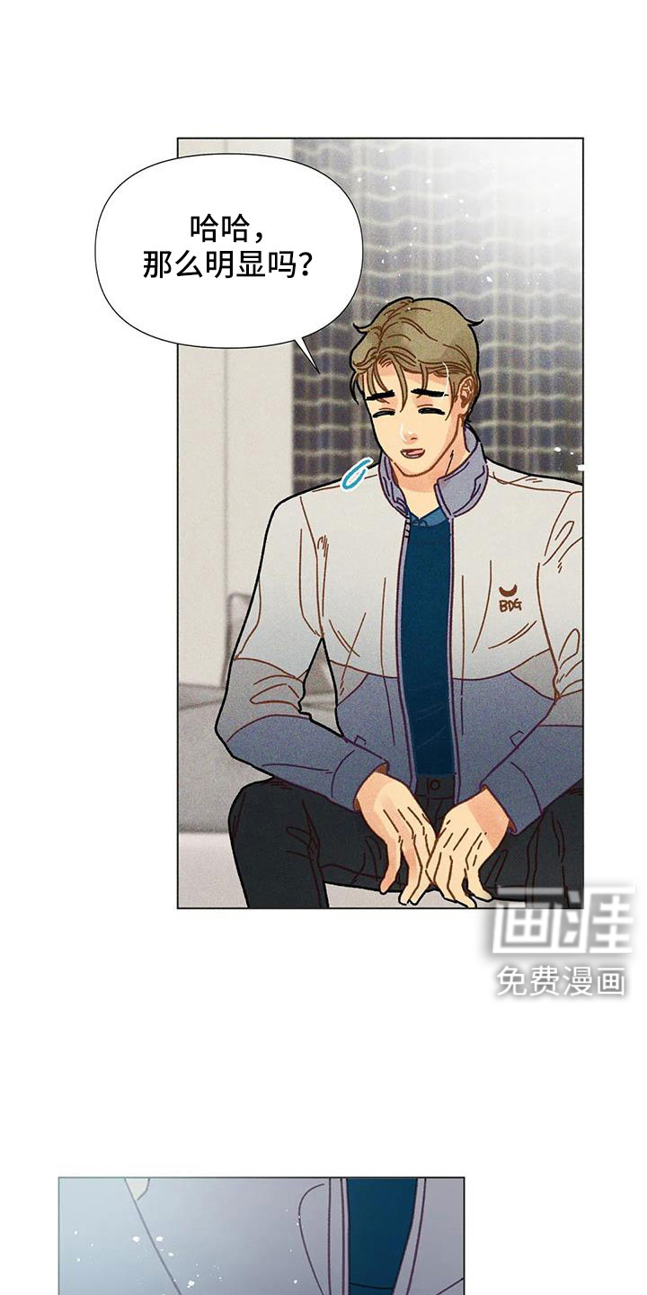 钻石破碎第46话图