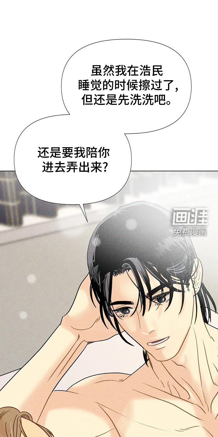 钻石破碎第47话图