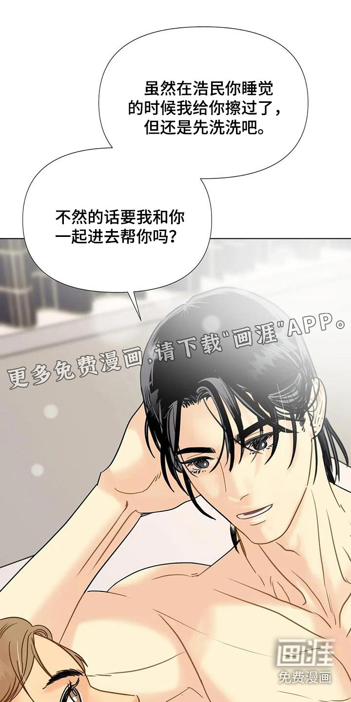 钻石破碎第48话图