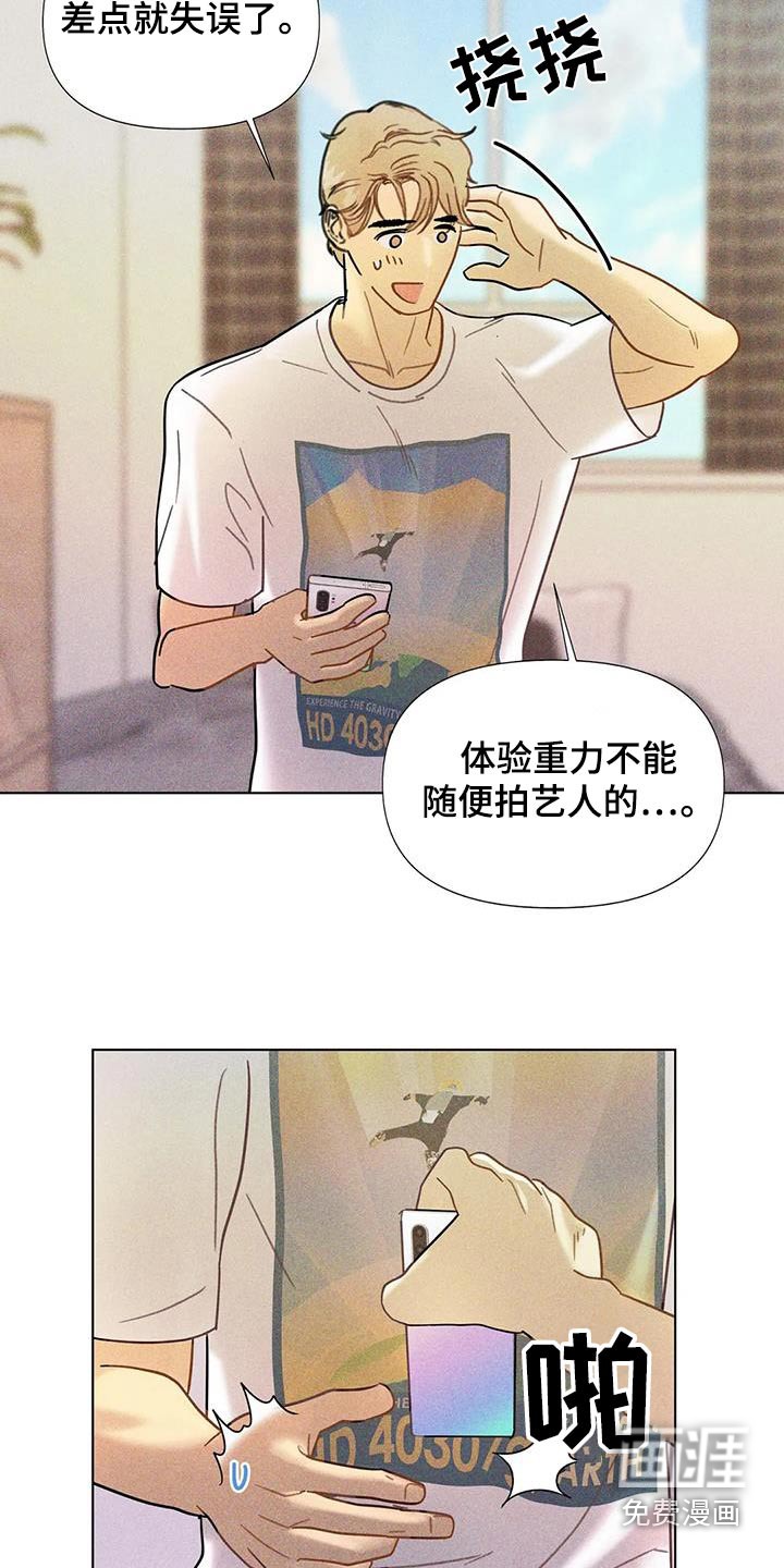 钻石破碎第48话图