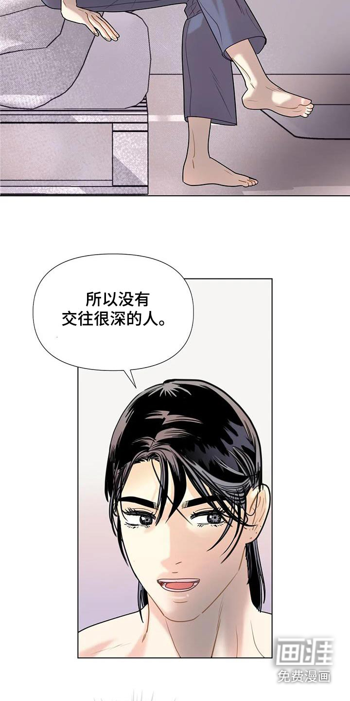 钻石破碎第49话图