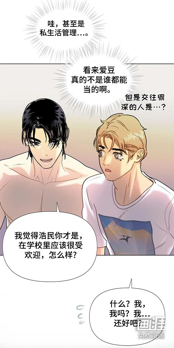 钻石破碎第49话图