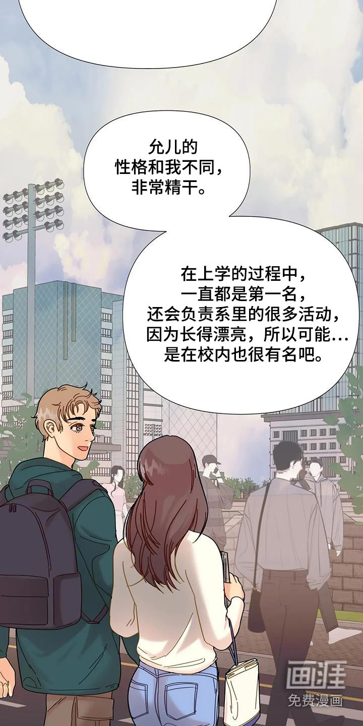 钻石破碎第49话图