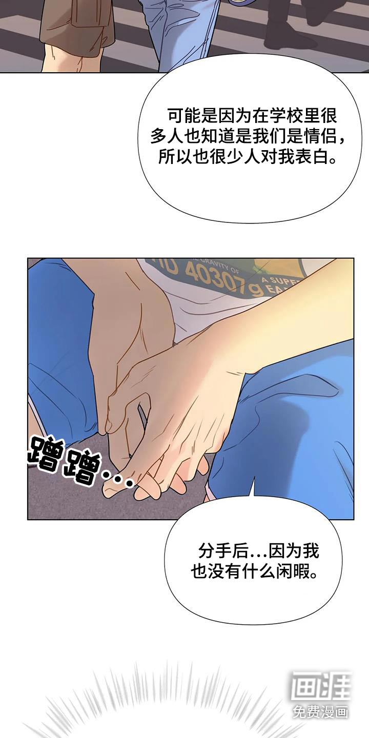 钻石破碎第49话图