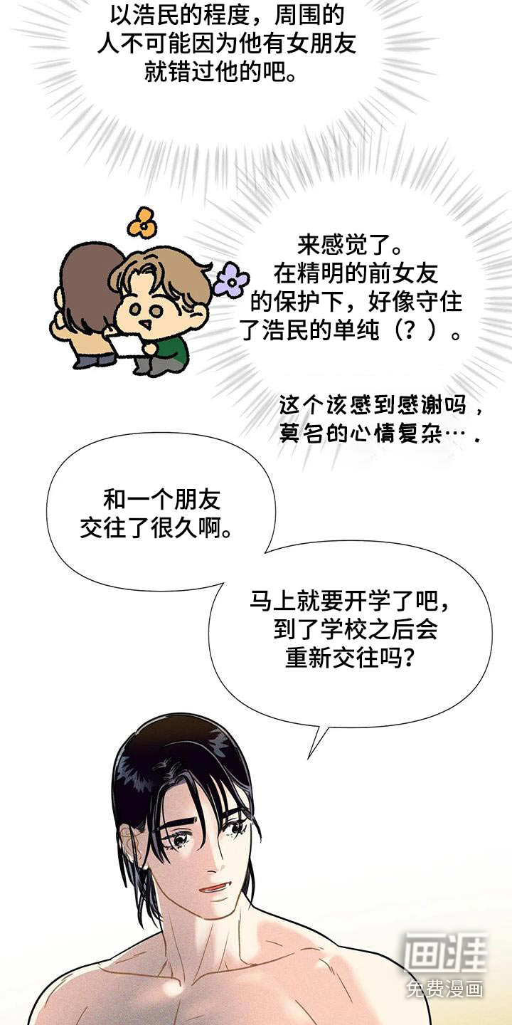 钻石破碎第49话图