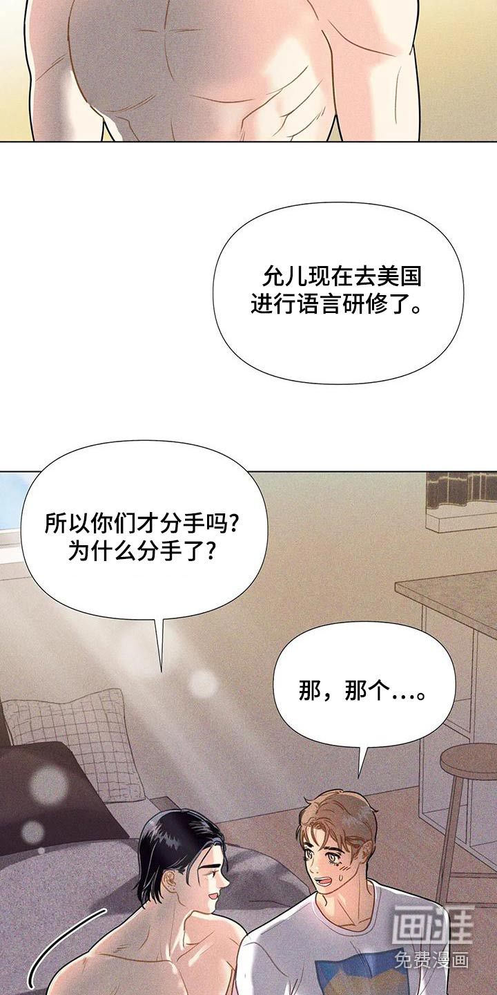 钻石破碎第49话图