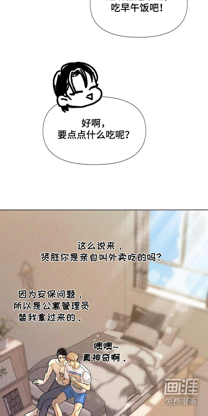 钻石破碎第49话图