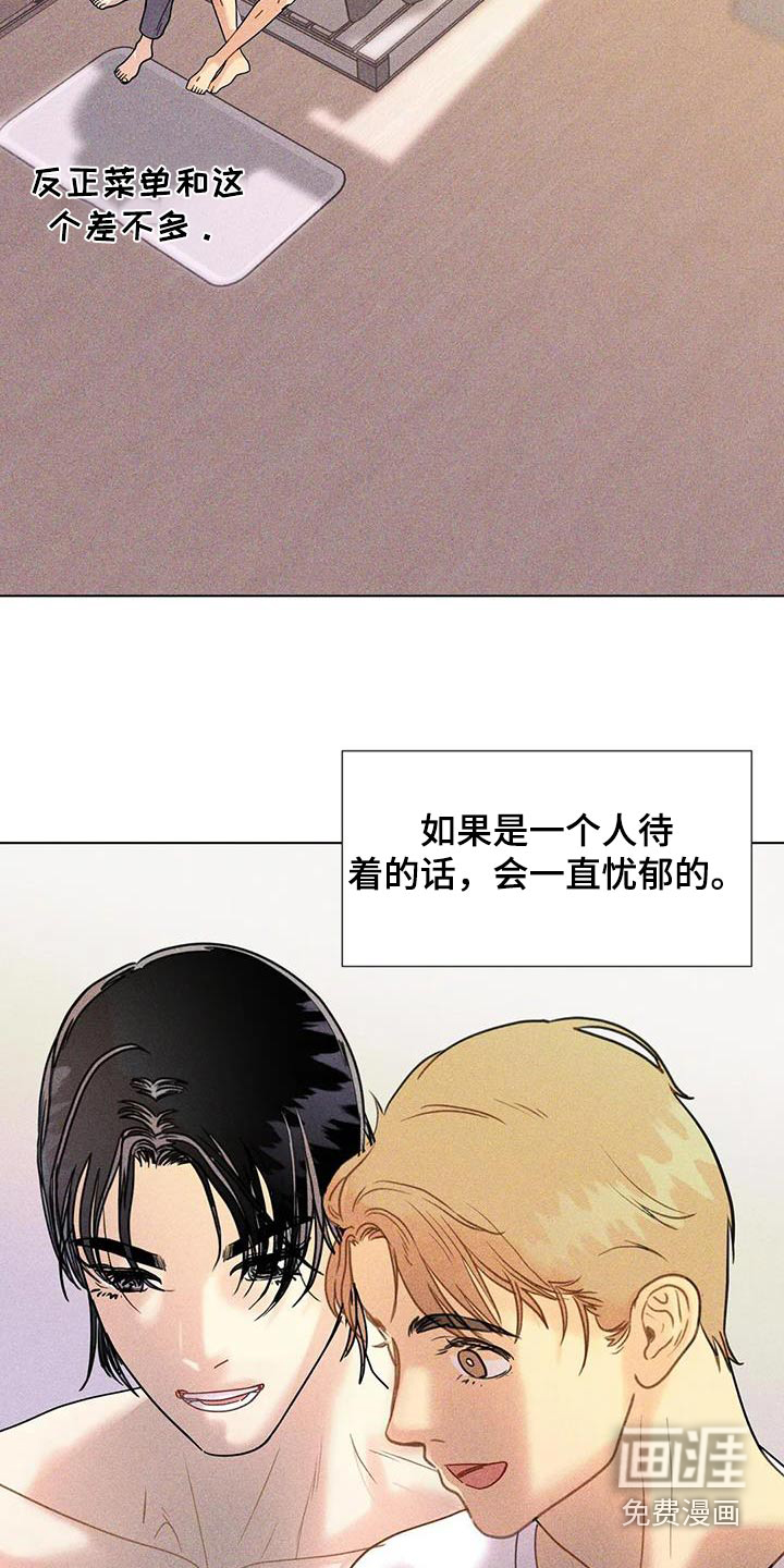 钻石破碎第49话图