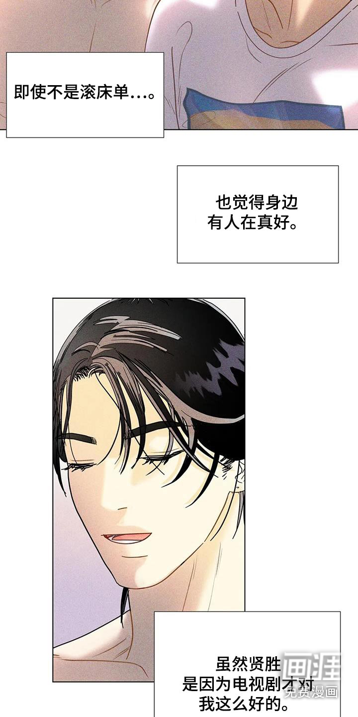 钻石破碎第49话图