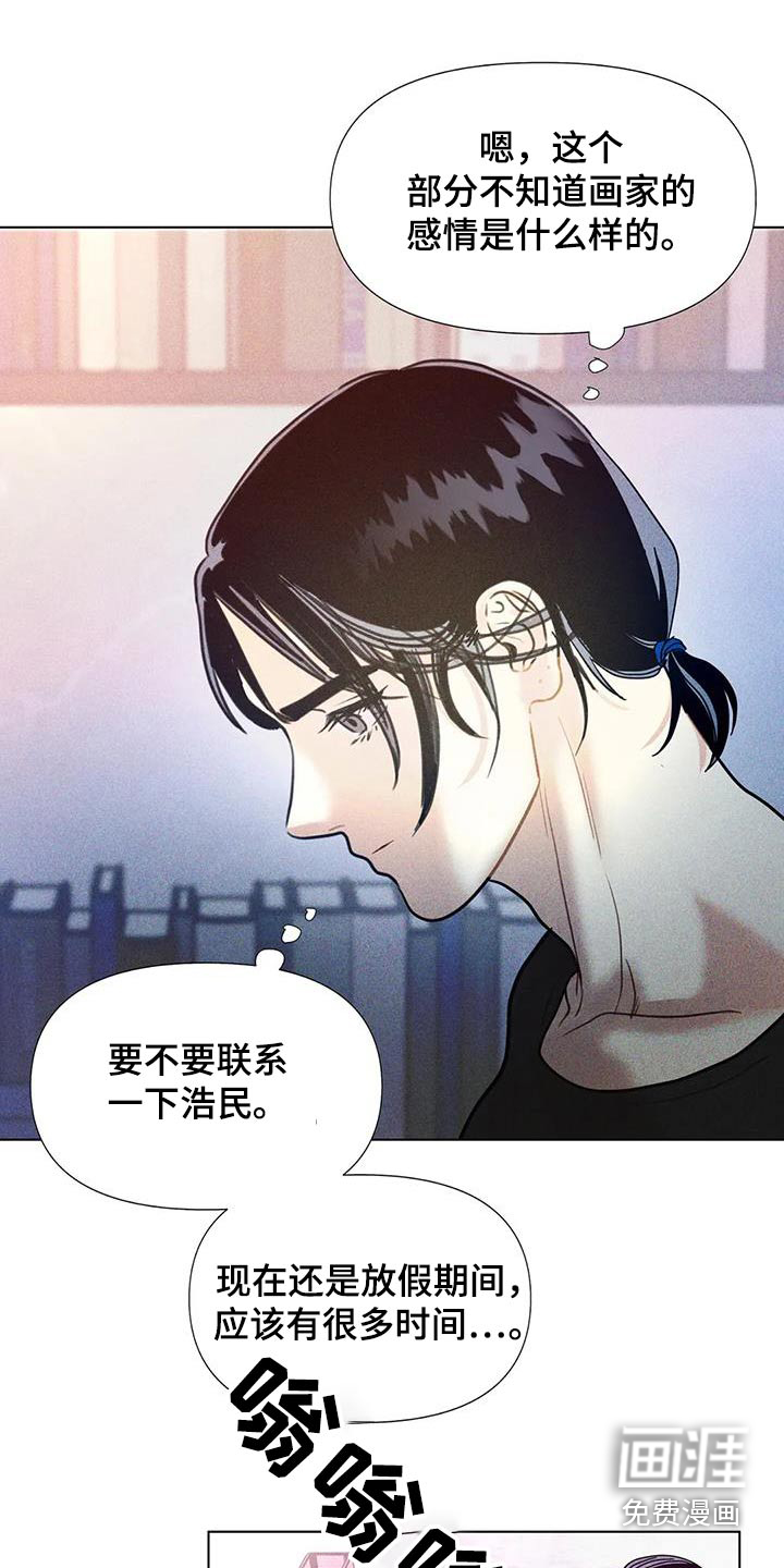 钻石破碎第49话图