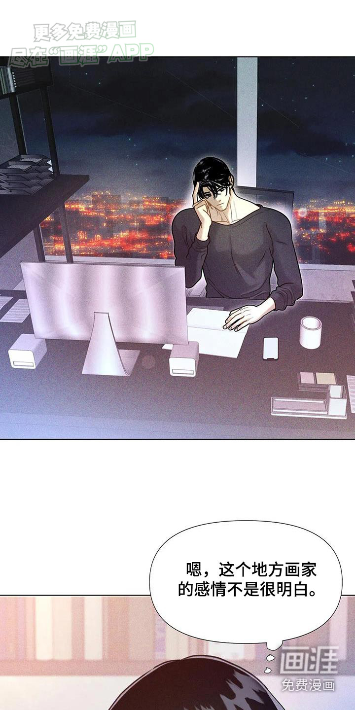 钻石破碎第50话图