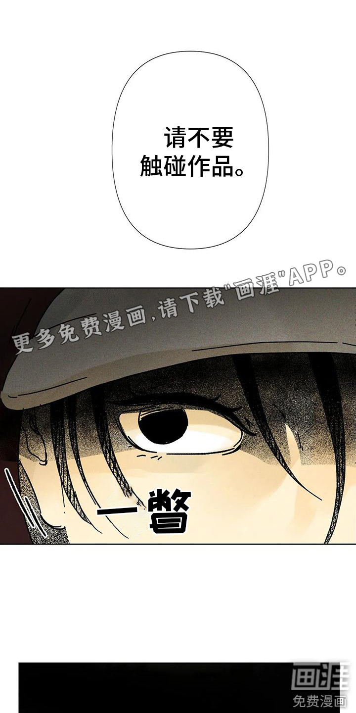 钻石破碎第6话图