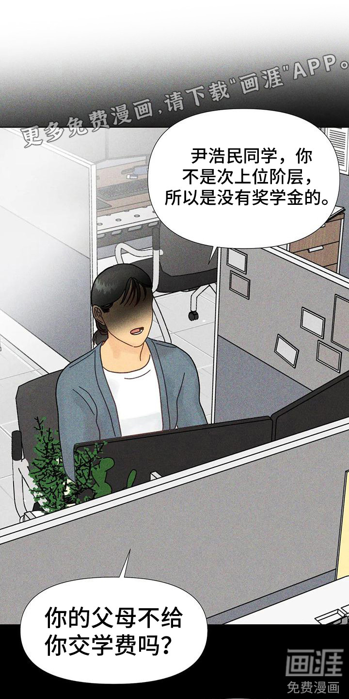 钻石破碎第9话图