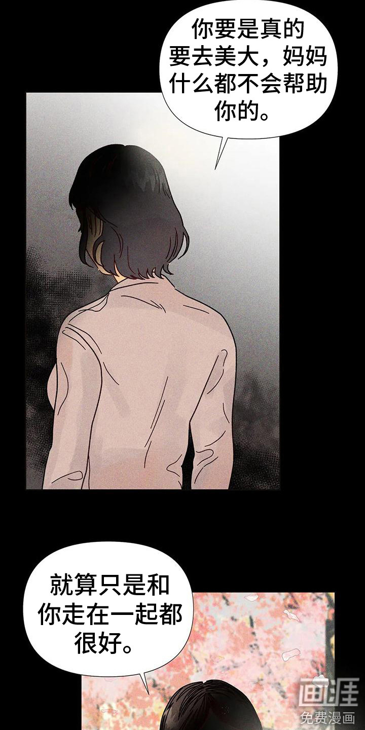 钻石破碎第9话图