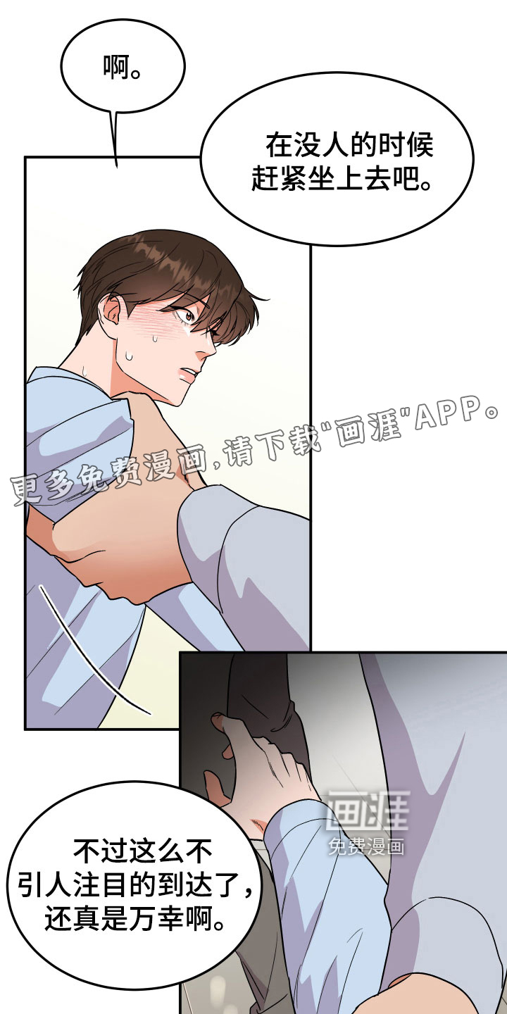 诅咒之恋第11话图