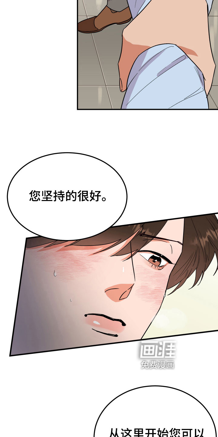 诅咒之恋第11话图