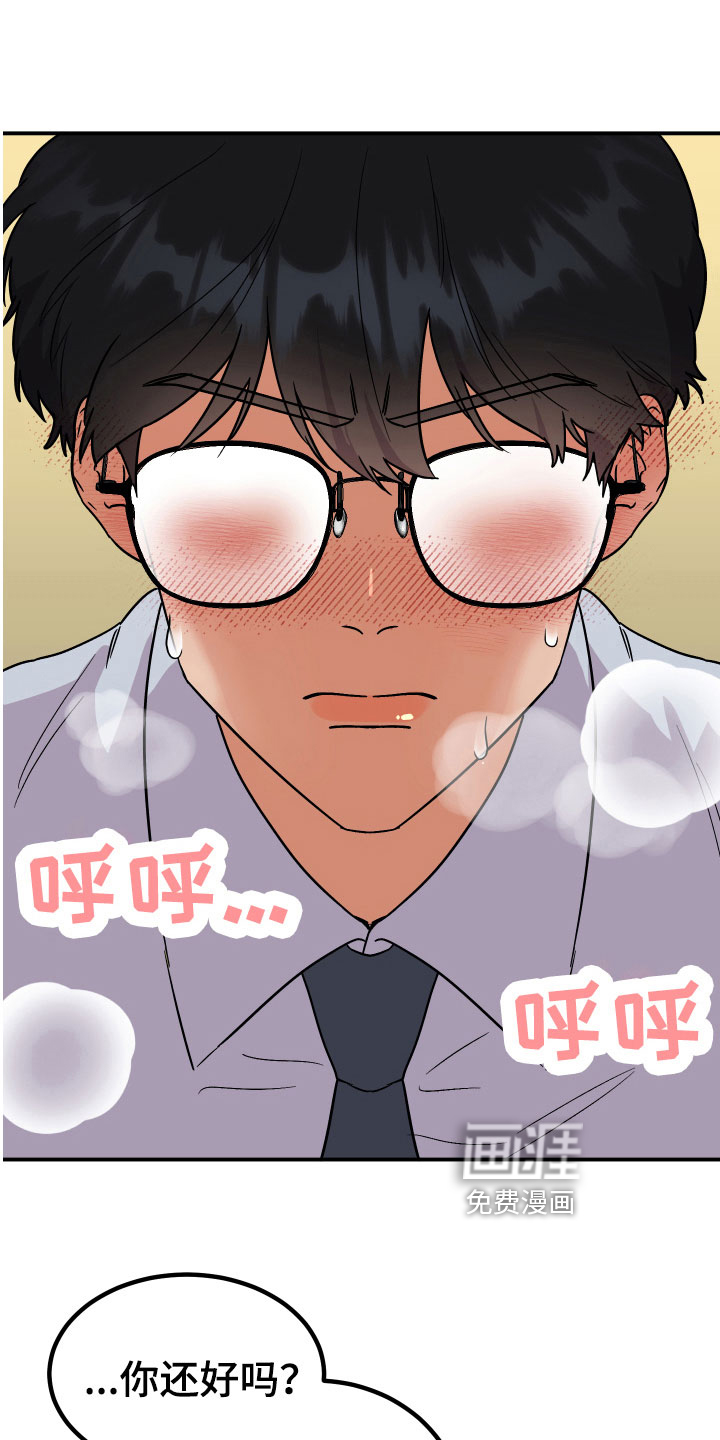 诅咒之恋第12话图