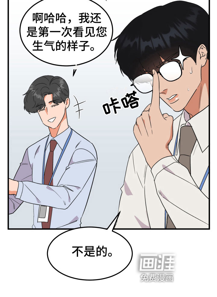 诅咒之恋第13话图