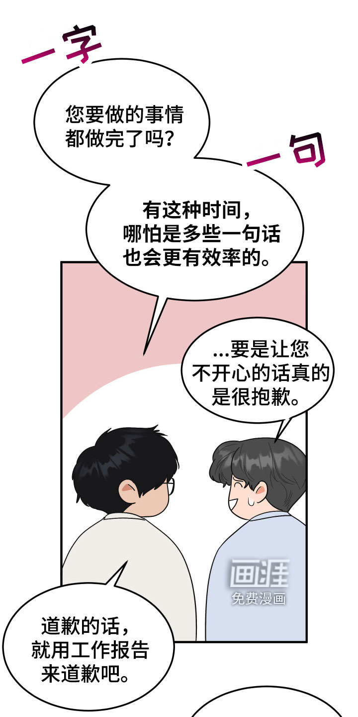 诅咒之恋第14话图