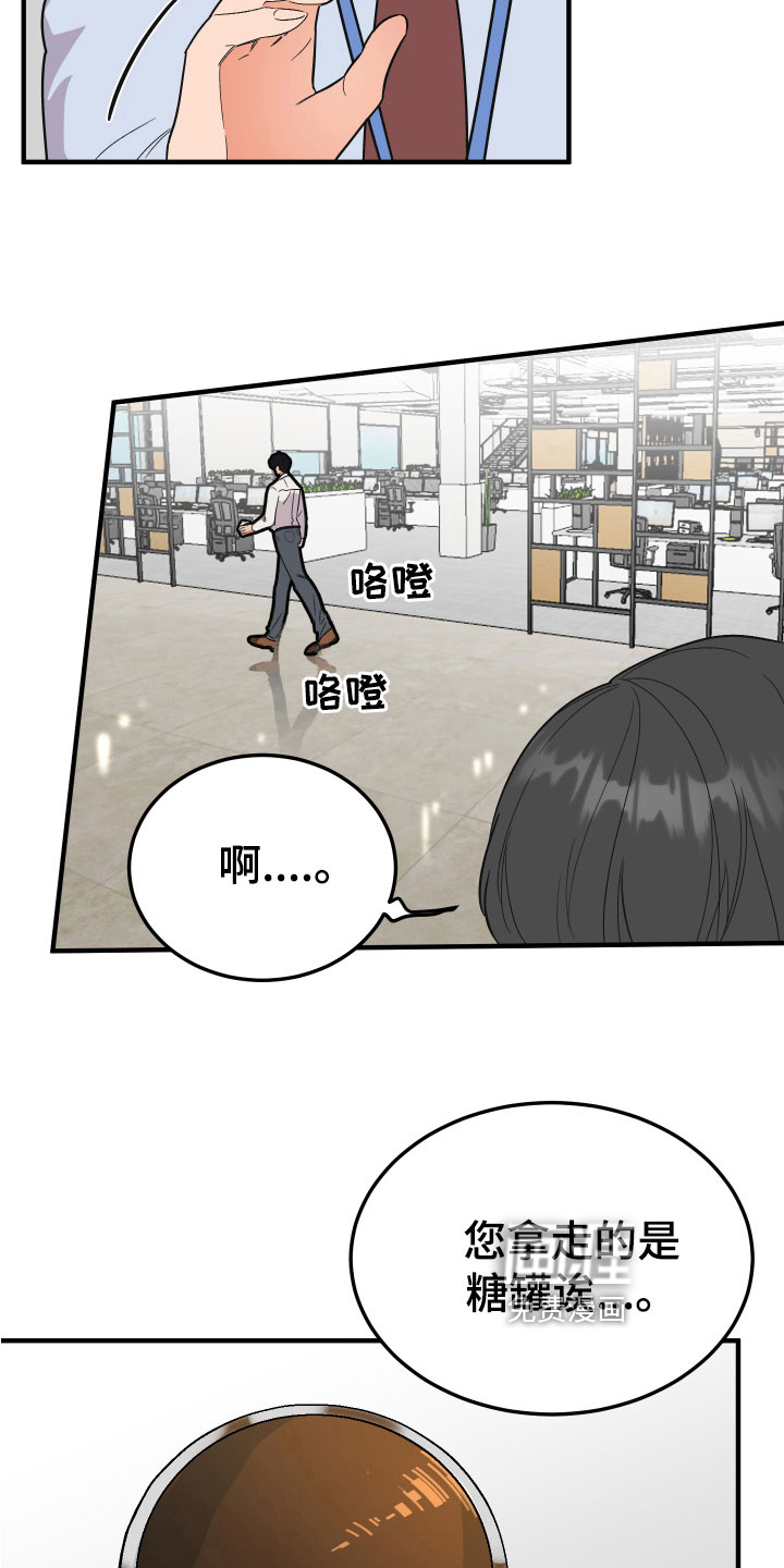 诅咒之恋第14话图