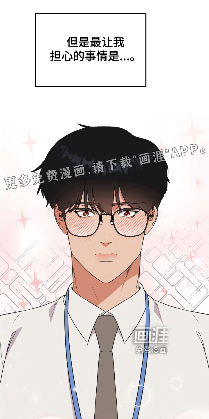 诅咒之恋第15话图