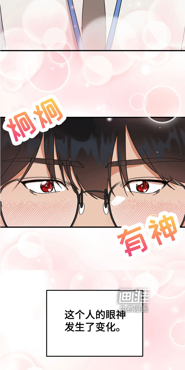 诅咒之恋第15话图