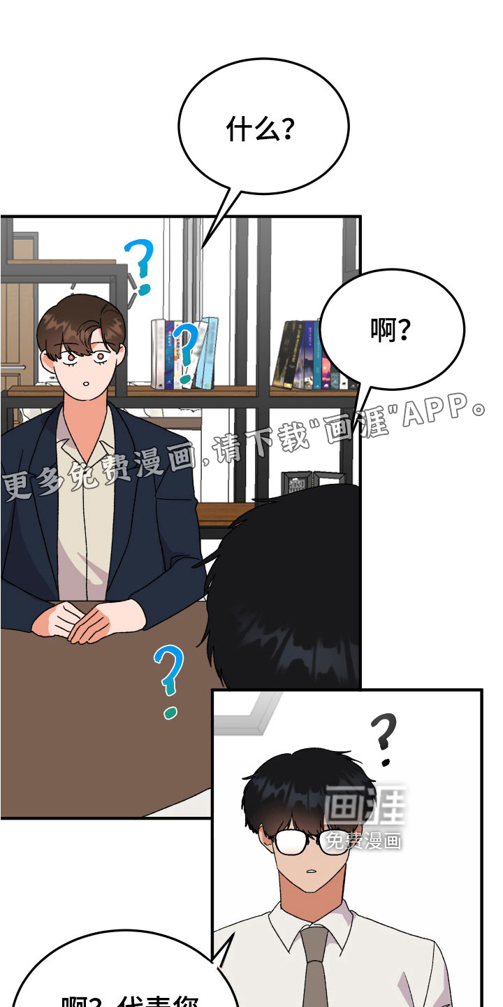 诅咒之恋第16话图