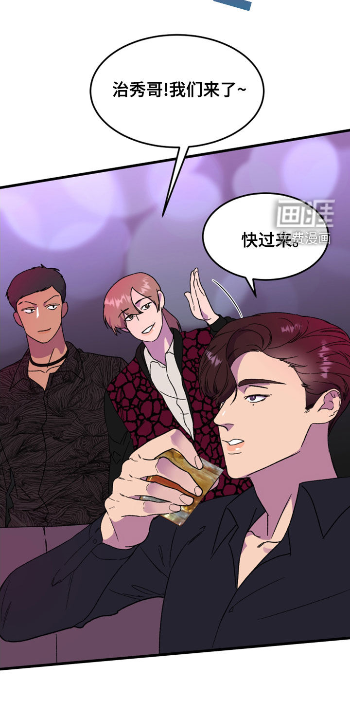 诅咒之恋第17话图