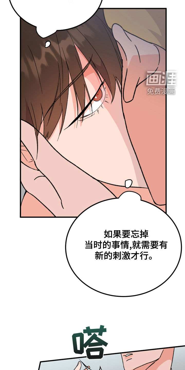 诅咒之恋第18话图