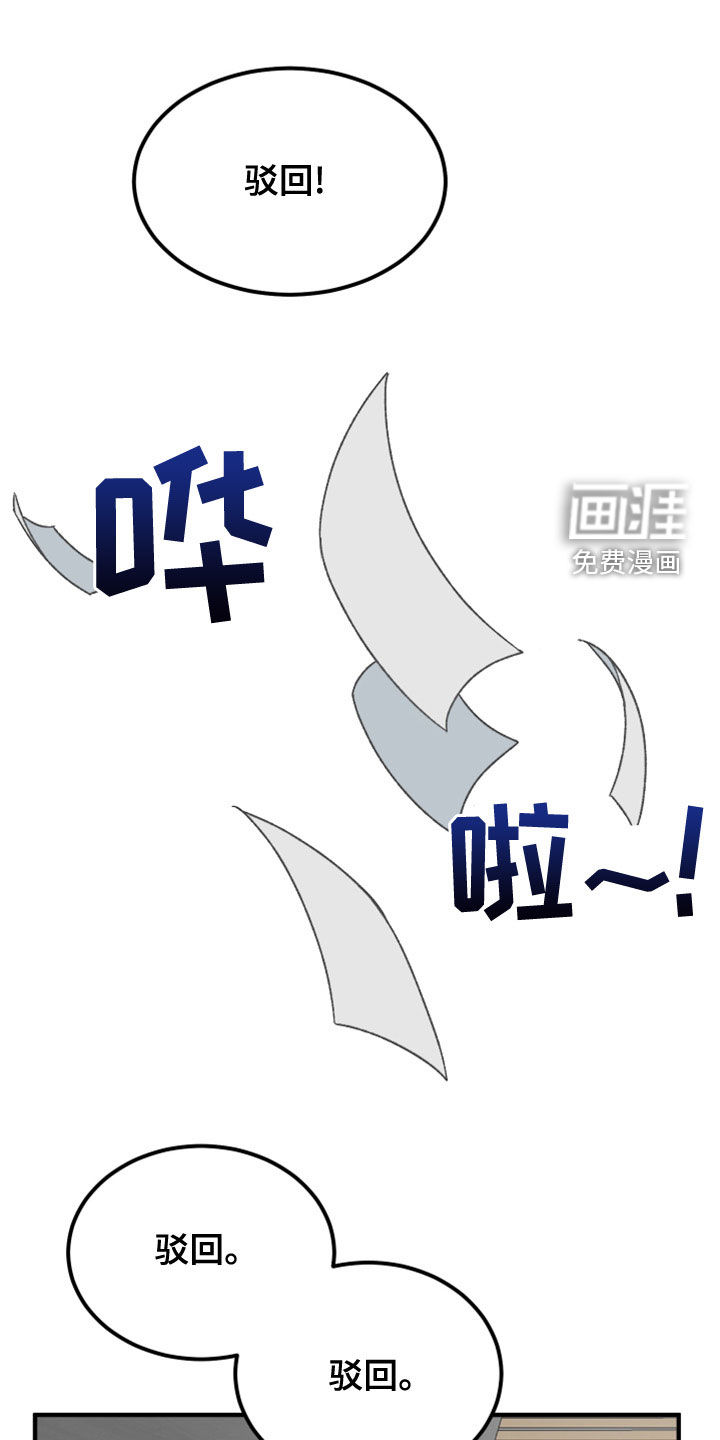 诅咒之恋第19话图