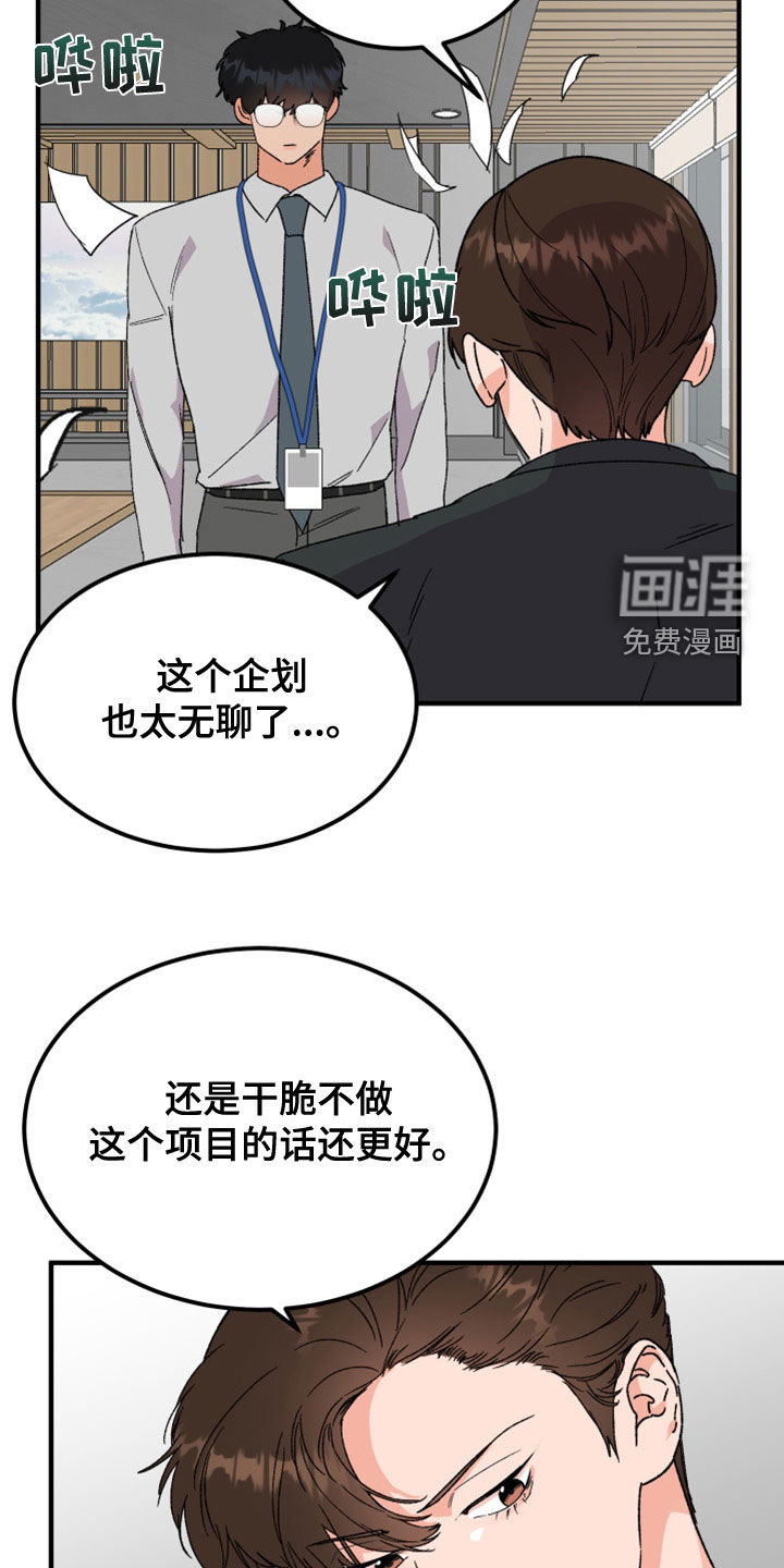 诅咒之恋第19话图